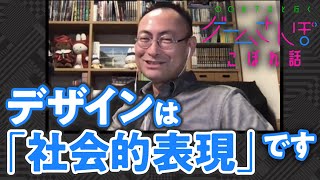 【ゲームさんぽ／マイクラ】デザインは「表現するもの」ではない。が、「表現されるもの」ではある。[こぼれ話]