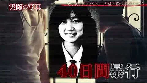 تحميل コンクリート 事件 تحميل コンクリート 事件