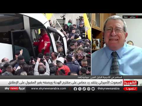 غزة: حماس وإسرائيل تتبادلان الاتهامات بشأن مقترح وقف إطلاق النار