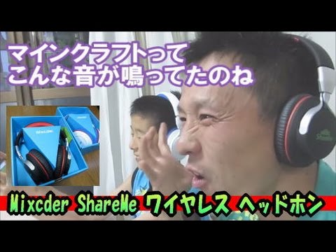 MixcderワイヤレスBluetooth ヘッドフォン密閉型 折りたたみ ふたりの ヘッドホン を 同時にコネクティング ≪Mixcder ShareMe