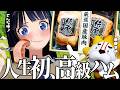 「お中元=ハム」のイメージあるけど、実際食べたことなくない?
