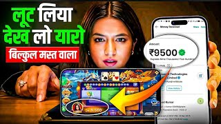 New Rummy Earning App Today | New Rummy App Today | New Teen Patti Earning App Today | Rummy New App screenshot 4