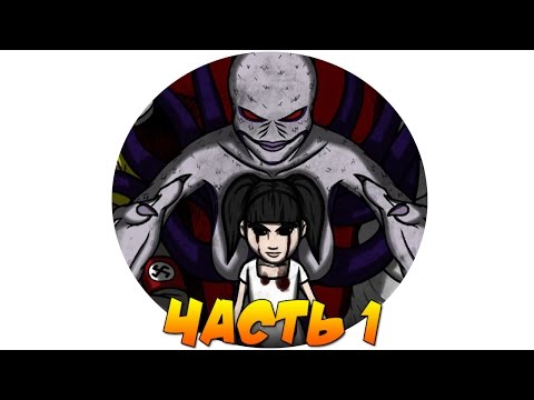 Paranautical Activity - Часть 1