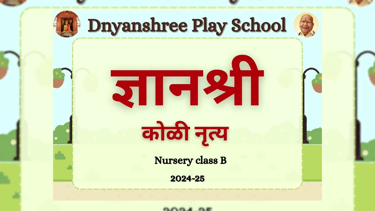 Koli Nrutya | Nursery Class B | Dnyanshree Play School Annual Gathering
