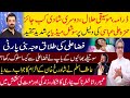 Why People Are Criticizing Hamza Ali Abbasi?Reason Of Fiza Ali Divorce||Atif Aslam Reply to Shahrukh