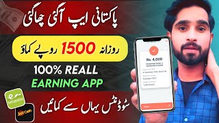 100% Reall Earning App • Online Earning in Pakistan Without Investment • Earning App in Pakistan