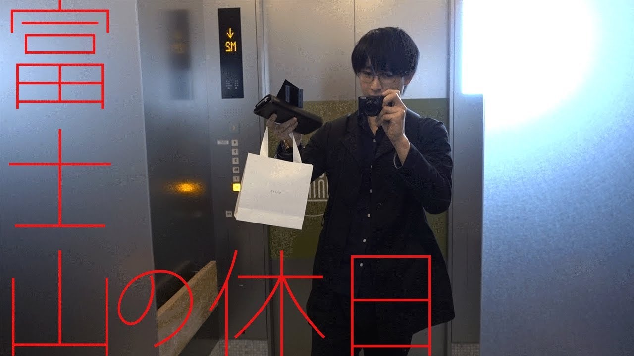 富士山の休日　オートバックスでオイル交換編