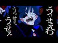 うっせぇわ / Ado (covered by いっちゃん)