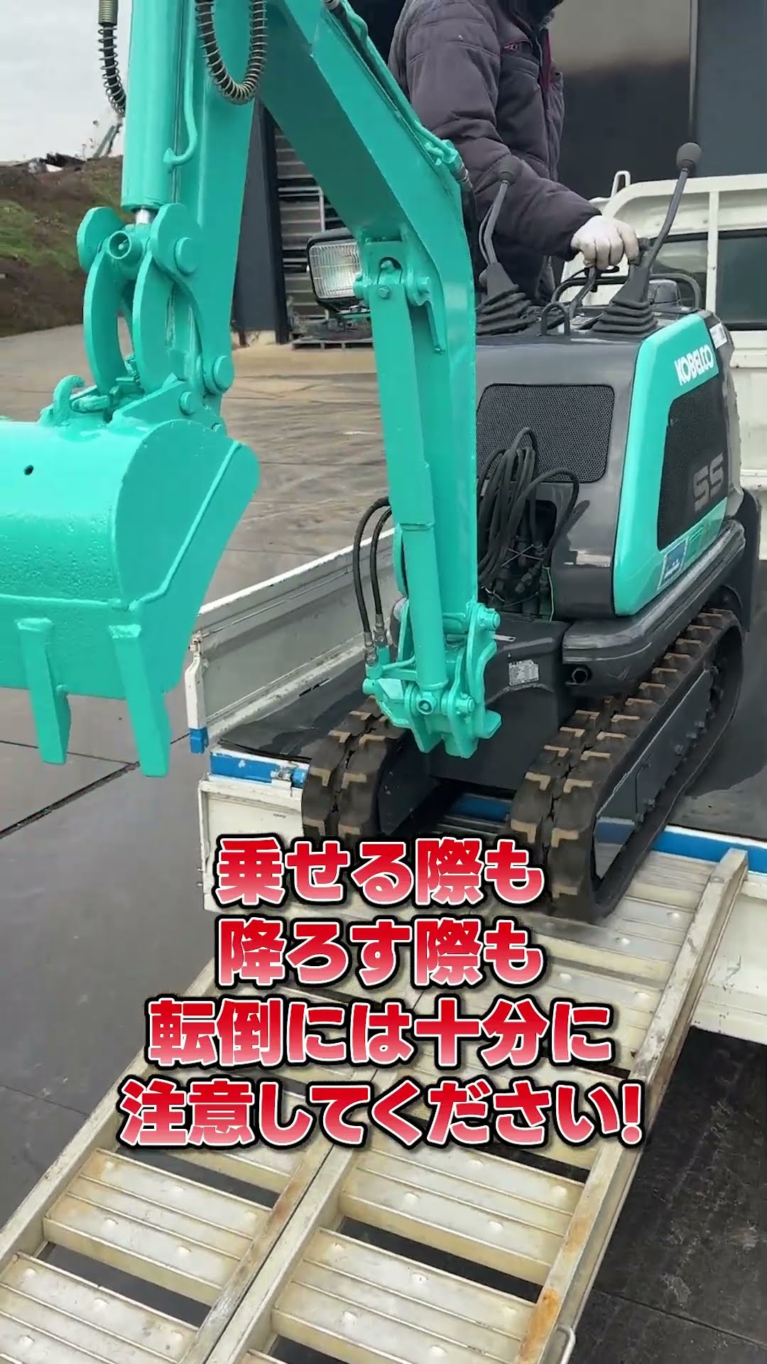 KOBELCO (コベルコ SS-1) KOBELCO SS1 Mini Excavators | Used Construction Equipment