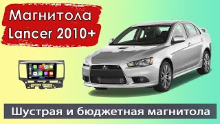 Бюджетная магнитола Митсубиси Лансер Х 2010+.  Штатная магнитола Mitsubishi Lancer X с навигатором.