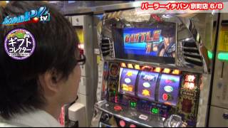 ギフトコレクター vol.14