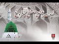 Nisbat o ishq e mustafa ka faroogh by shaykhulislam dr muhammad tahirulqadri