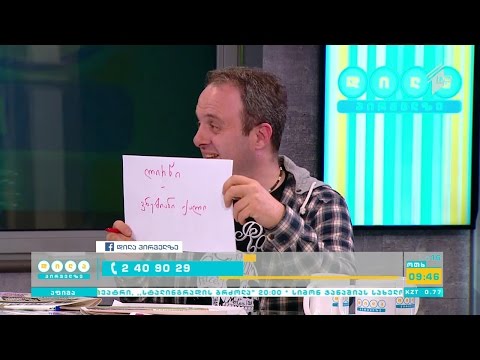 ერთად გავაცოცხლოთ და აღვადგინოთ დავიწყებული ქართული სიტყვები