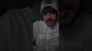 يا عمر يا ابن العاصي قل لـمعاوية | علي العساف