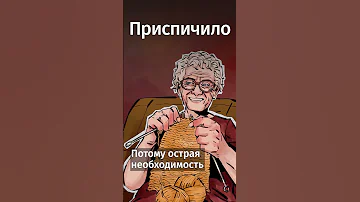 Что на самом деле означают 