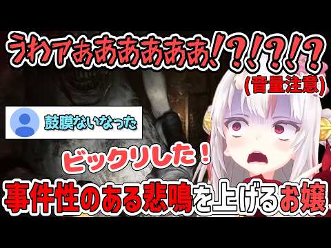 事件性のある悲鳴を上げてザ・ガールから必死に逃げ出すお嬢【百鬼あやめ/ホロライブ切り抜き】