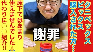 【Knipex】クニペックスBiXを購入された方すみません！代わりに水道屋さん衝撃の工具紹介！