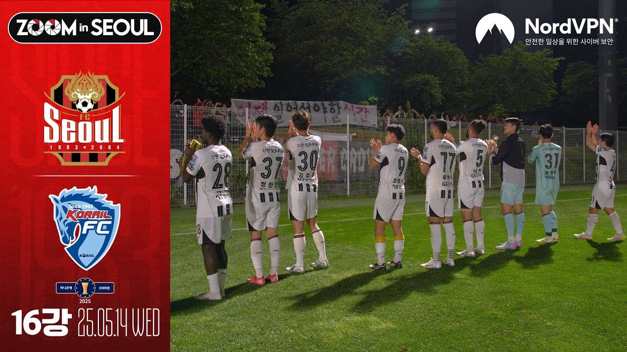 줌 인 서울 I 이제 일어서야 할 시간 I 서울 2-1 대전코레일 I 2025 하나은행 코리아컵 16강 | 2025.05.14 (WED) | Sponsored by Nord VPN
