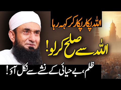 Molana Tariq Jamil S Latest Bayan In Tolamba Eid Gah 20 Sep 2025