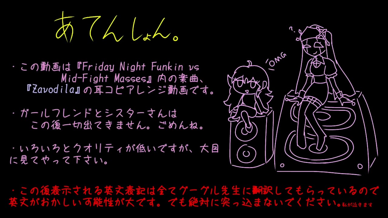 耳コピアレンジ Zavodila Friday Night Funkin Vs Mid Fight Masses より Youtube
