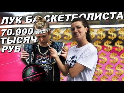 Видео: Как да увеличим скока във височина за баскетбол