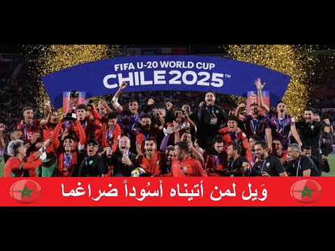 ويل لمن أتيناه أسودا ضراغم