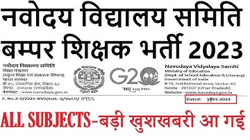 बड़ी खुशखबरी | नवोदय विद्यालय बम्पर शिक्षक भर्ती 2023, ALL SUBJECTS, NEW NOTICE | NVS TGT RECRUITMENT