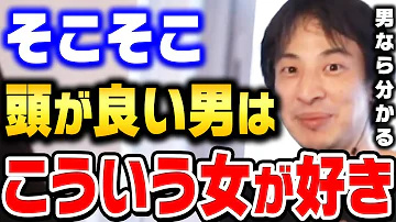 ひろゆき タバコの匂いも消して彼氏の前では吸わない努力した彼女さんは素晴らしい Mp3