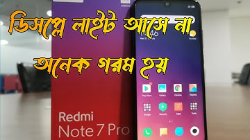 Redmi Note7 pro Display#Light Lcd# Light Problem #Overheating Problem Solution#note7pro
