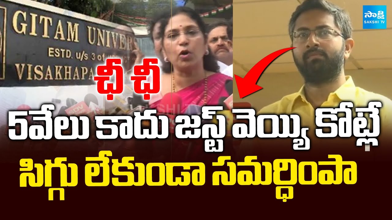 నిజం ఒప్పుకున్న భరత్ | MP Bharat Accepted Land Grabbing In Visakhapatnam | Gitam University