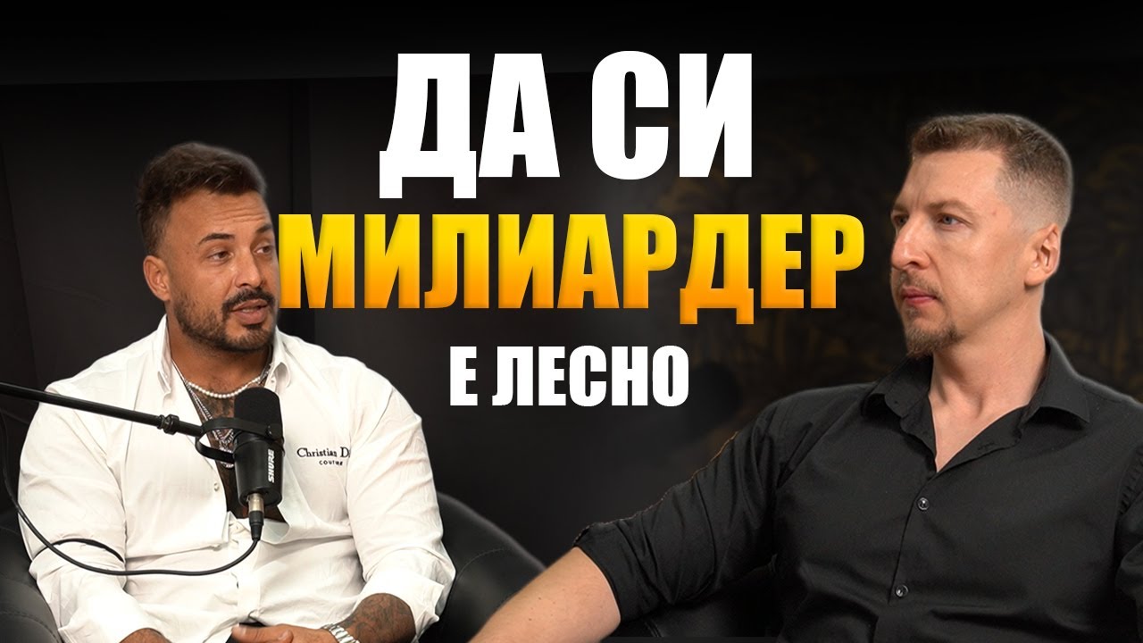 От 500$ До 15 МИЛИАРДА | ЦЯЛАТА ИСТОРИЯ