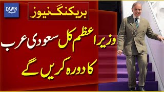Prime Minister To Visit Saudi Arabia From Tomorrow Till October 29 | Breaking News | Dawn News