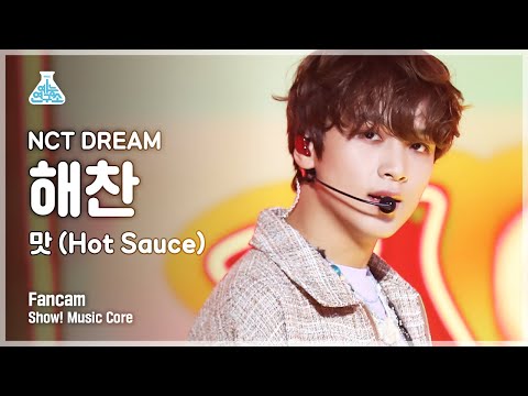 [예능연구소] 엔시티 드림 해찬 직캠 &amp;#39;맛 (Hot <strong>Sauce</strong>)&amp;#39; (NCT DREAM HAECHAN FanCam) @<strong>Show</strong>!MusicCore 210515
