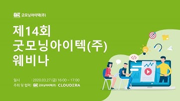 CDP(Cloudera Data Platform) on Azure