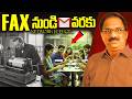 ఫ్యాక్స్ నుండి ఇమెయిల్: నెట్‌వర్కింగ్ ప్రభావం ఎలా || Fax To Email Power Of Networking ||