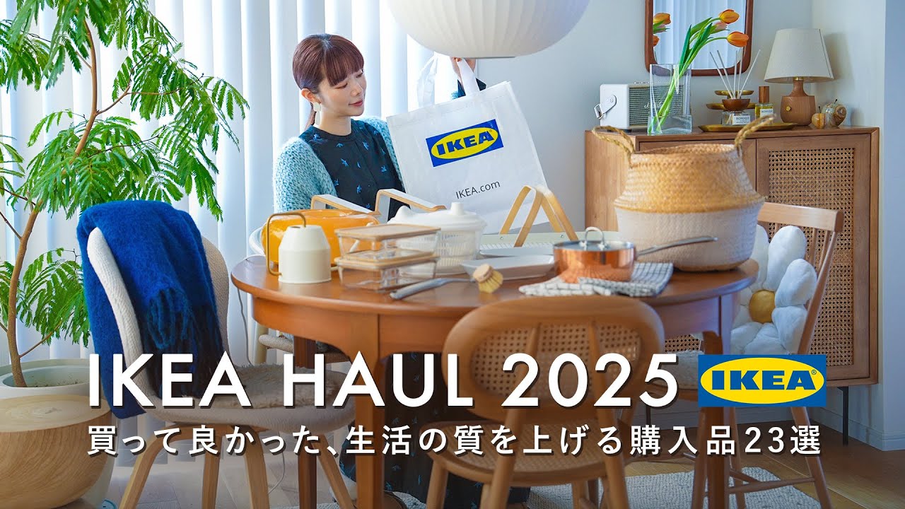 23 покупки IKEA, которые сделали мою жизнь лучше и уютнее | IKEA Haul 2025