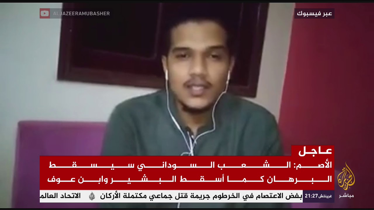 تعليق القيادي في تجمع المهنيين السودانيين "محمد الأصم" على الأحداث الجارية في البلاد