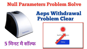 aeps Withdrawal Problem & Null Parameters Biometric Problem Solve | 5 मिनट मै कैसे करे