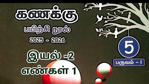 TM 5th standard maths term 1 unit 2 numbers 1 workbook answers 2026 2025