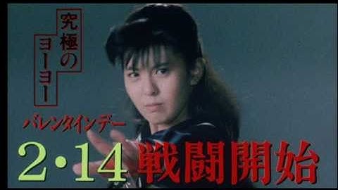 映画『スケバン刑事』　予告編