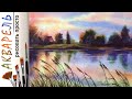 «Осеннее озеро. Камыш» как нарисовать пейзаж🎨АКВАРЕЛЬ| Сезон 4-7 | Мастер-класс ДЕМО