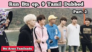 Bts run ep. 9 tamil dubbed part- 2 || run ep. 9 tamil review || Bts tamil || Bts Army Tamilnadu ||