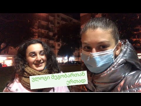 Vlog with friend/ იტალიელ მეგობართან ვსაუბრობ საქართველოს კულტურაზე ❤️❤️