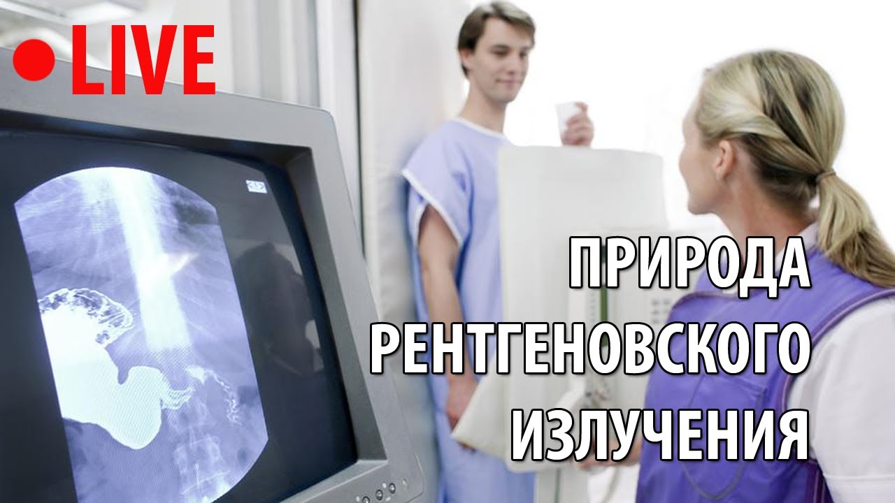 Рентгеноскопия пищевода подготовка. Исследование брюшной полости рентген. Рентгенологическое исследование желудка.