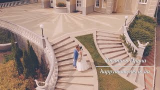 Филлип и Ирина Видеосъемка г.Винница Филлип и Ирина Видеосъемка г.Винница