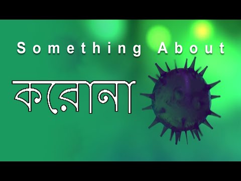 coronavirus-in-bengali-explained-|-bangla-explanation-of-novel-coronavirus-outbreak-(covid-19)