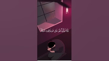 قران كريم سورة لقمان تلاوة د/عادل أحمد