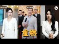 【Multi SUB】《重燃》全集 男人一覺醒來發現兄弟的老婆拿著皮鞭色誘他,亢奮的他突然意識到自己重生,前世慘死的畫面讓他非常珍惜這次的復仇,下一秒直接計劃好復仇行動 #男频 #神豪 #独家 #爽文