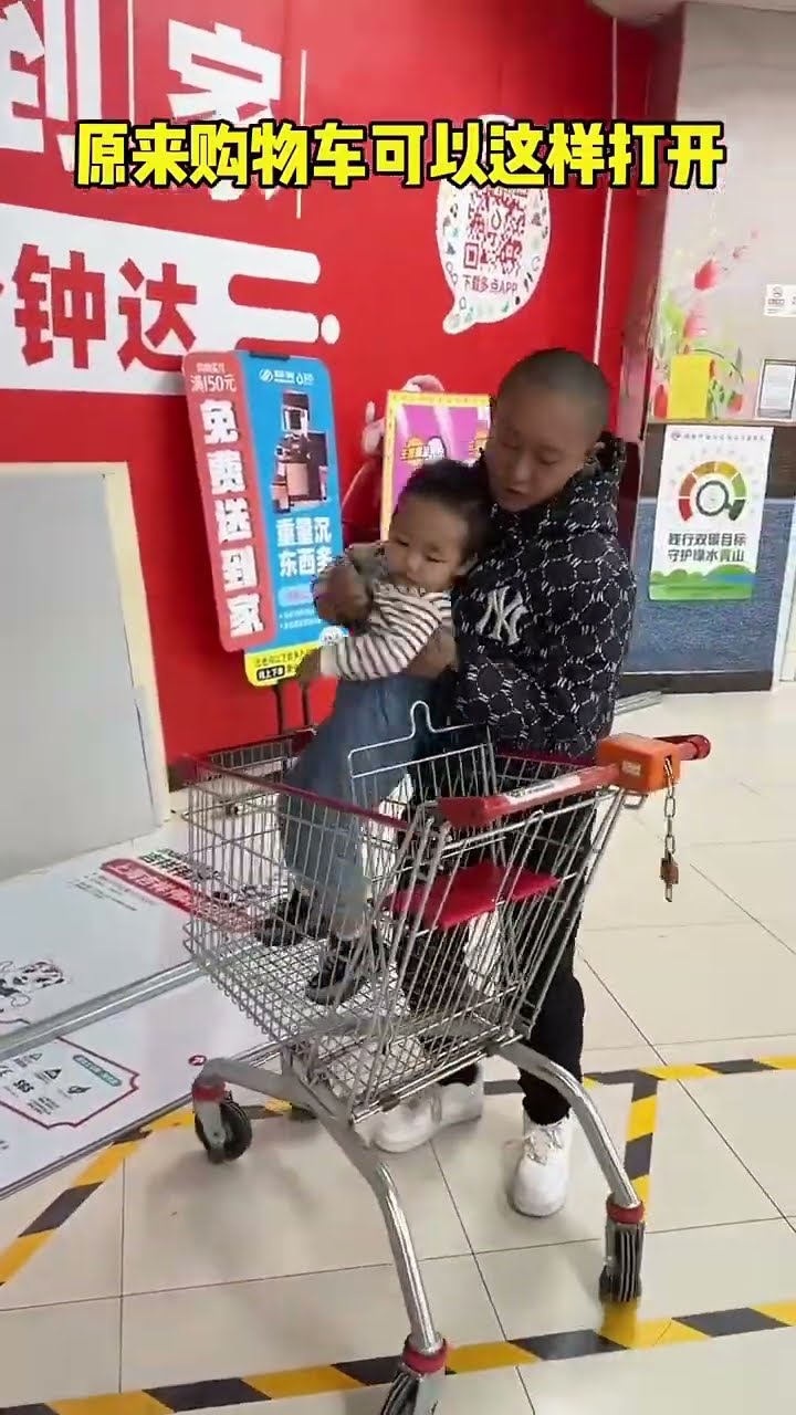活了三十多年才知道购物车是这样打开的！#Cute baby#Cute#呆萌小米宝#聪明宝宝#萌娃