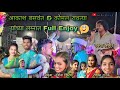 Akash basvant  komal ravtya lagn          full enjoy  2024 